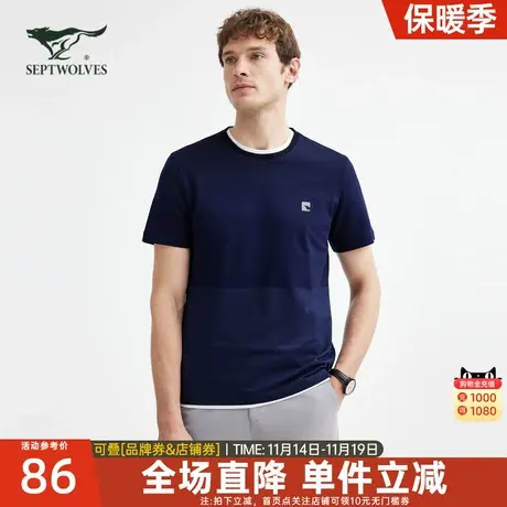 【丝光棉】七匹狼狼族生活男装圆领短袖T恤纯棉立体纯色透气上衣图片