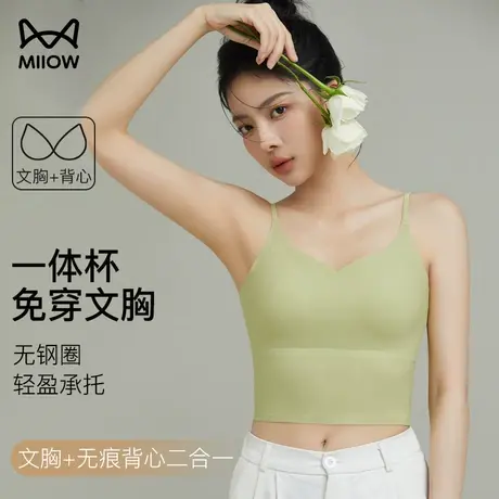 猫人小吊带背心女内搭春夏外穿美背文胸一体式内衣打底带胸垫上衣图片