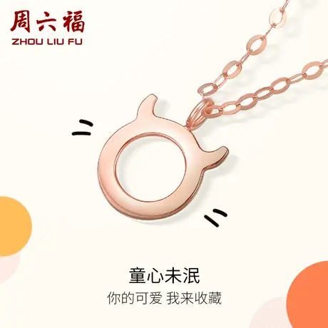 周六福18K金项链女多彩正品AU750玫瑰金锁骨链小恶魔吊坠彩金官方图片