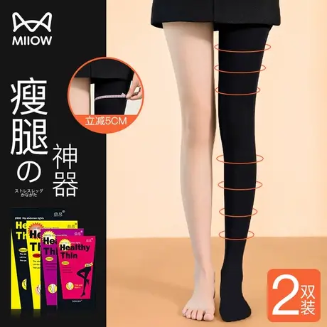 猫人压力瘦腿祙强压光腿神器黑色丝袜打底裤女春秋冬款连脚连裤袜商品大图