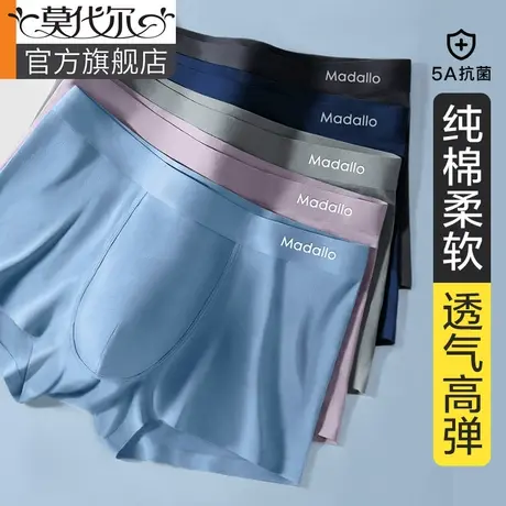 莫代尔男士内裤男纯棉四角裤夏季新款透气抗菌男式平角短裤头男生商品大图