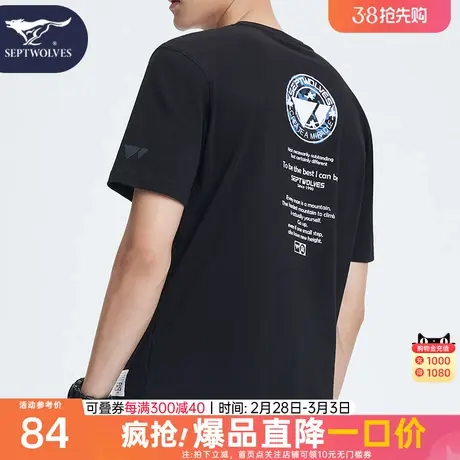 七匹狼短袖T恤男纯棉2023夏季新款潮牌宽松百搭logo印花黑色上衣商品大图