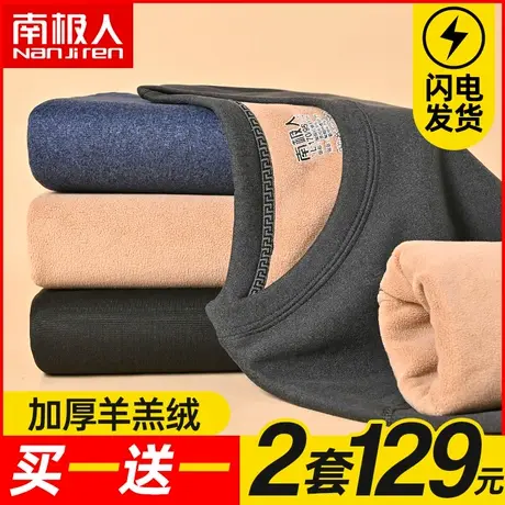 南极人保暖内衣男士加绒加厚羊羔绒发热防寒青年秋衣秋裤套装冬季图片