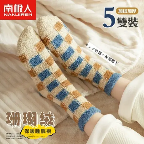南极人珊瑚绒秋冬季袜子女月子袜加绒加厚款保暖睡眠袜女士中筒袜商品大图