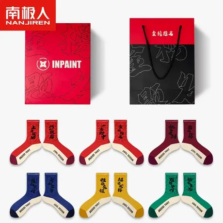中考袜子男女金榜题名逢考必过高考加油励志礼物考试考研上岸成功商品大图