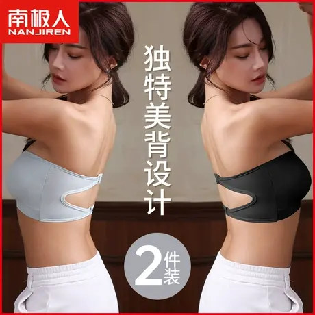 无肩带抹胸内衣女防滑不掉聚拢小胸上托薄款夏季防走光裹胸文胸罩图片