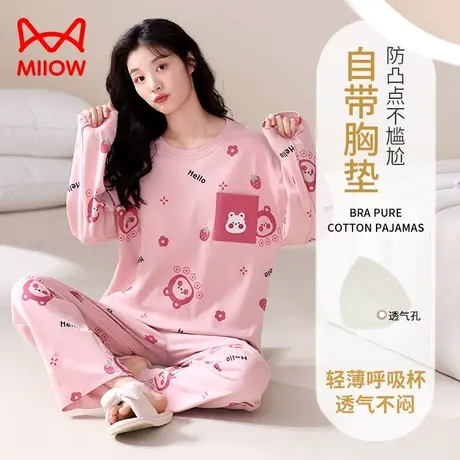 猫人女士睡衣套装纯棉带胸垫家居服两件套上衣下裤春秋女生可外穿商品大图