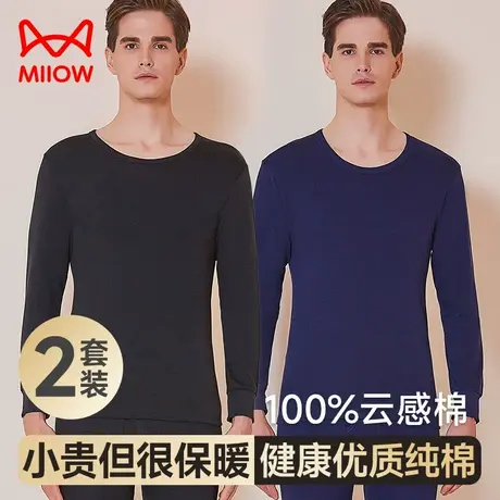 猫人保暖内衣男士纯棉秋衣裤秋裤套装秋冬季防寒全棉毛衫线衣线裤图片