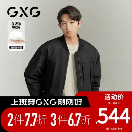 【新品】GXG男装【90%鸭绒】23冬新款棒球领机车服户外防风羽绒服图片