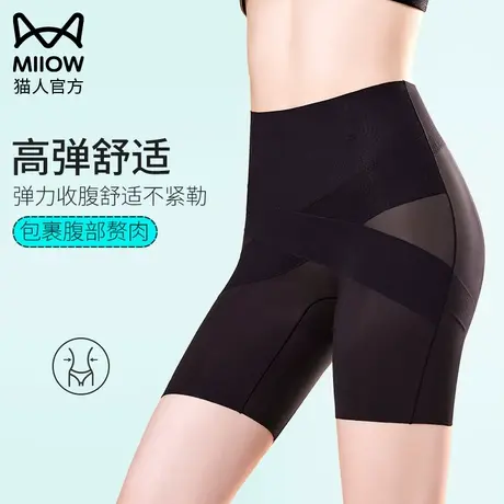 猫人收腹裤强力收小肚子女夏季薄款高腰提臀塑身超薄款无痕安全裤图片