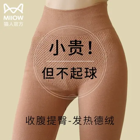 猫人保暖裤女士内穿无痕打底裤高腰收腹秋裤线裤薄款德绒发热绒裤图片