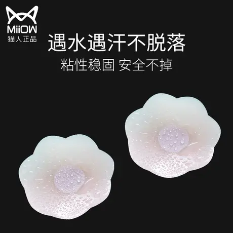 胸贴女吊带用聚拢上托乳贴夏季超薄款隐形防凸透气防过敏硅胶内衣图片