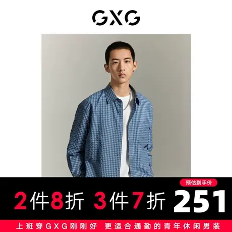 GXG男装 蓝色格纹质感面料年轻时尚长袖衬衫 2023年夏季图片