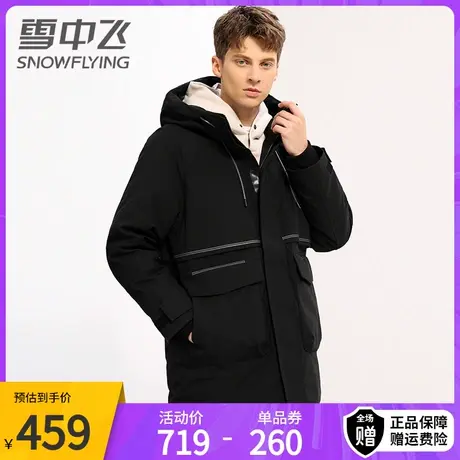雪中飞冬季中长款羽绒服纯色简约连帽保暖新款90白鸭绒外套男图片