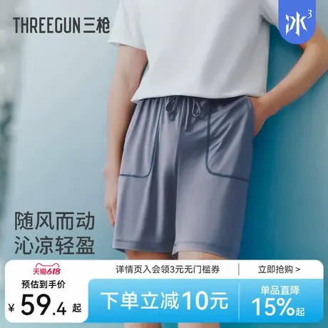 [冰立方]三枪家居服夏季睡裤男凉感冰丝莫代尔男士休闲短裤居家商品大图
