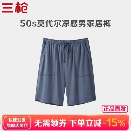 三枪凉感弹力短裤居家可外穿睡裤50支莫代尔冰丝薄男士裤子商品大图