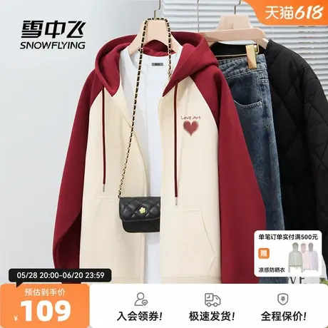 雪中飞卫衣外套女春秋2025新款女士撞色连帽开衫中学生宽松上衣PC图片