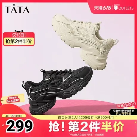 Tata他她休闲厚底老爹鞋女鞋增高炸街运动鞋2025夏季新款WV401CM4商品大图