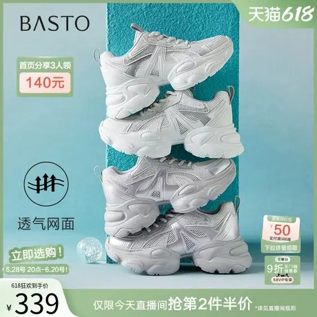 百思图2025夏季商场新款网面透气老爹鞋厚底增高女休闲鞋B8066BM5商品大图