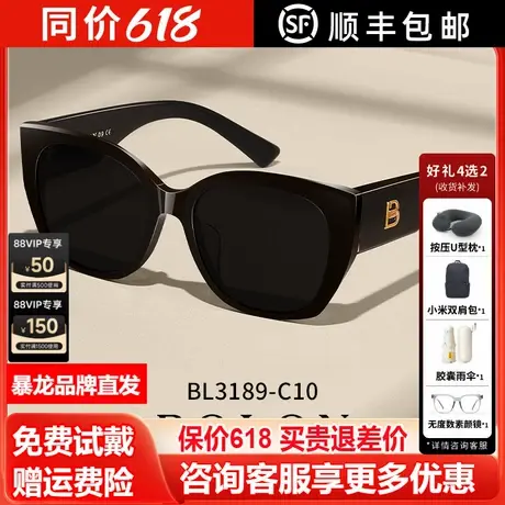 暴龙眼镜2025年猫眼偏光太阳镜女杨紫同款防晒墨镜官方正品BL3189商品大图