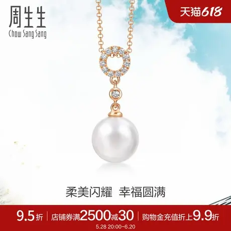周生生DailyLuxe18K玫瑰金珍珠套链镶嵌钻石项链95380U商品大图