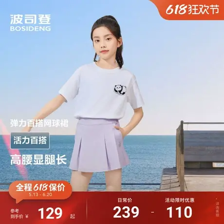 夏季新款波司登女童百褶裙夏季凉感透气裙裤女UPF100+商品大图