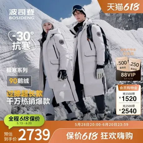 【加长极寒鹅绒】波司登奥莱冬男女同款长款极寒蓄热连帽羽绒服商品大图