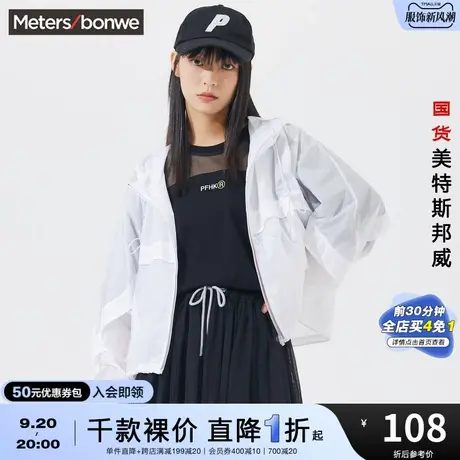 国货美特斯邦威休闲轻薄外套女春秋街头潮流纯色舒适透气上衣图片