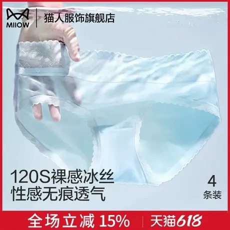 猫人蕾丝内裤女冰丝夏季薄款性感透气无痕纯棉抗菌裆女生三角短裤商品大图