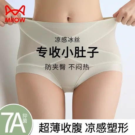 猫人高腰无痕女士内裤女2024新款冰丝收腹桑蚕丝裆秋季大码三角裤商品大图