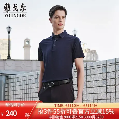 【凉感+抗菌】雅戈尔夏季新款男士短袖Polo衫商务休闲纯色翻领T恤图片