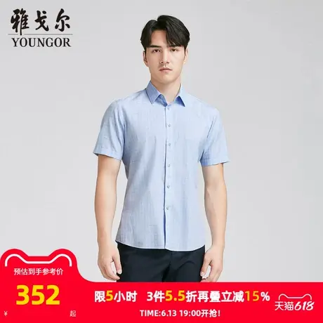 【商场同款】雅戈尔男士短袖衬衫夏季新款官方商务休闲短袖衬衫男商品大图