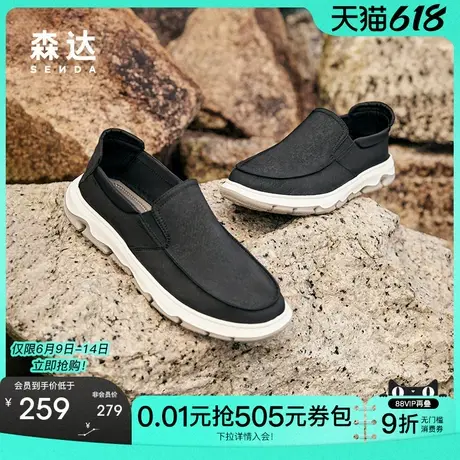 【父亲节礼物】森达帆布鞋男款夏新款舒适一脚蹬休闲鞋1PX01BM4商品大图