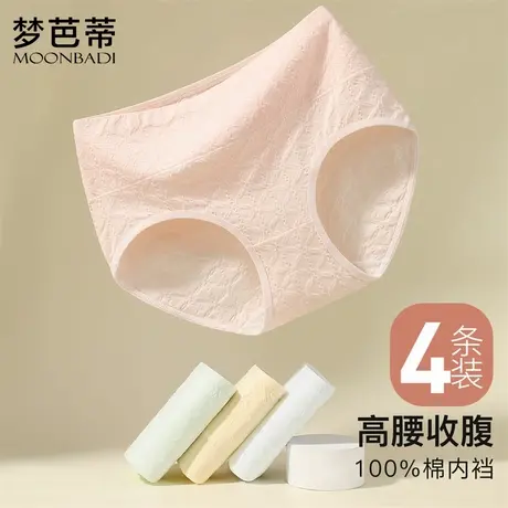 梦芭蒂女士内裤女高腰收腹提臀纯棉裆2025年新款女生舒适不夹臀商品大图