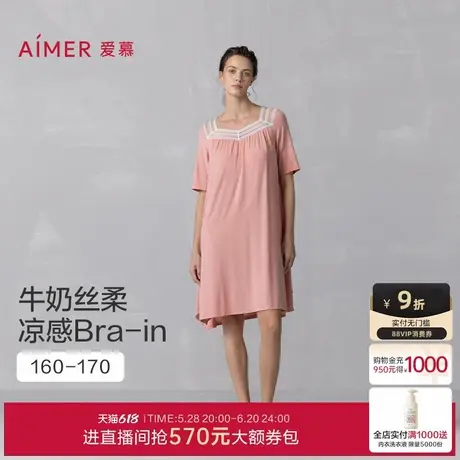【冰牛奶系】爱慕25春夏沁凉女家居抗菌凉感带胸垫可外穿短袖睡裙商品大图