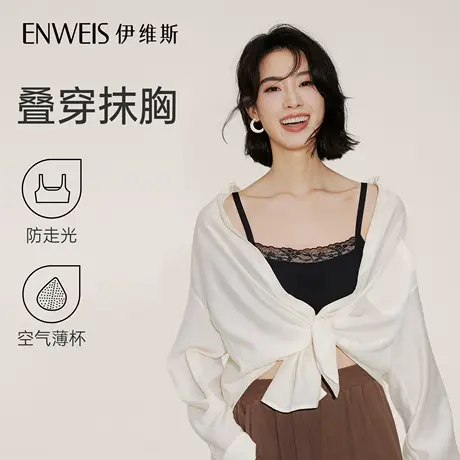 【叠穿抹胸】伊维斯抹胸背心透气蕾丝内衣无痕薄款文胸2025年夏图片