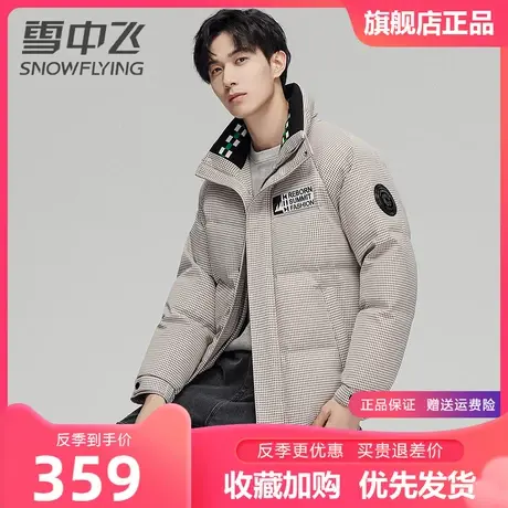 雪中飞男士保暖羽绒服帅气潮牌大码时尚格子加厚休闲外套男百搭商品大图