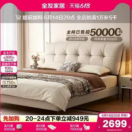 全友家居现代简约悬浮真皮床卧室2025新款1米8双人头层牛皮软床商品大图