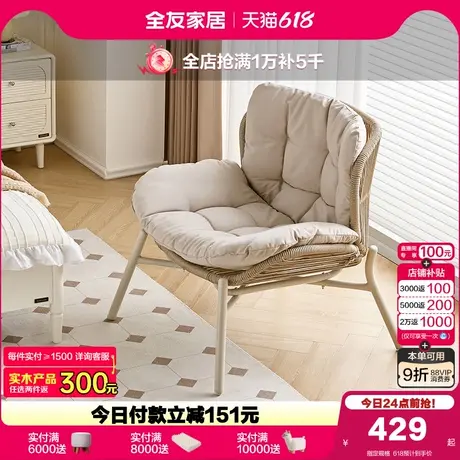 全友家居现代简约休闲靠背椅2025年新款藤编午休椅阳台椅KS图片