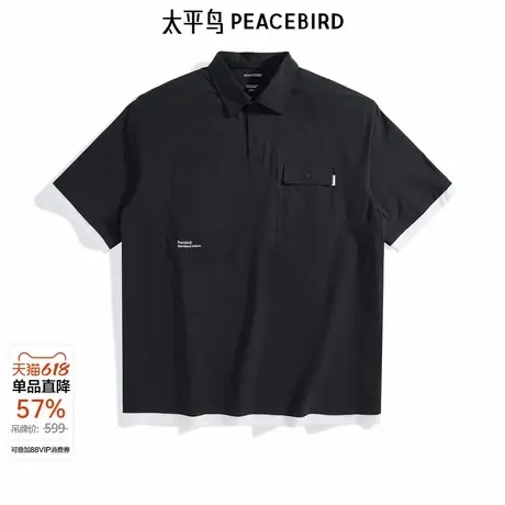 太平鸟男装 新款口袋拼接polo衫短袖 B2COE2528图片