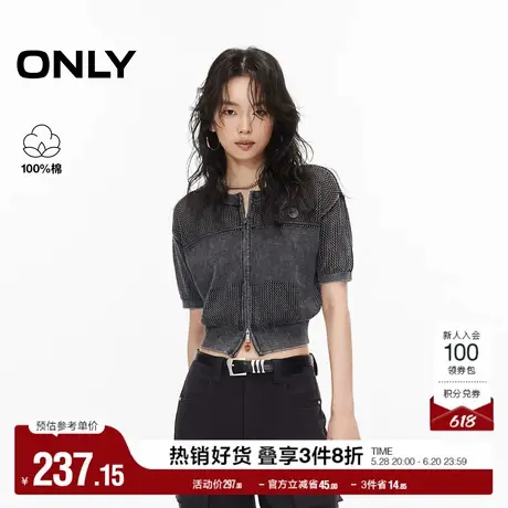 ONLY2025夏季新款复古做旧镂空拼接设计圆领落肩短袖针织衫女图片