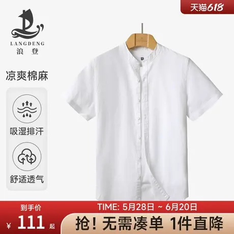 [棉麻]凉感短袖衬衫浪登2025夏季男士新中式立领衬衣休闲百搭上衣商品大图