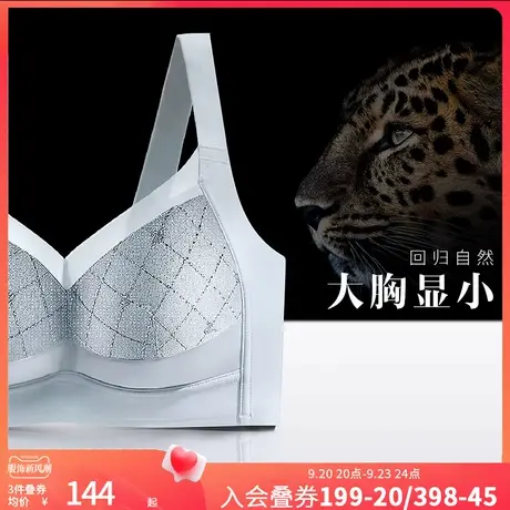 润微7号杯茶肌大胸显小无钢圈内衣女薄款收副乳全罩杯防下垂胸罩图片