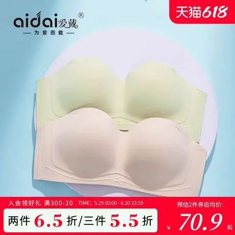 爱戴无肩带内衣女聚拢小胸显大隐形防滑无痕无钢圈可拆卸肩带抹胸商品大图