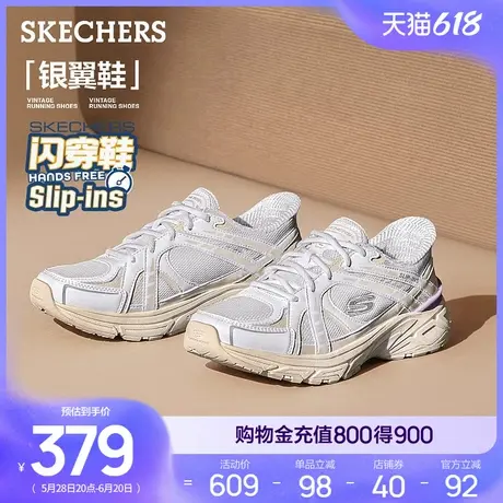 闪穿鞋斯凯奇银翼鞋|2025新款女夏老爹鞋一脚蹬运动休闲鞋网面鞋商品大图