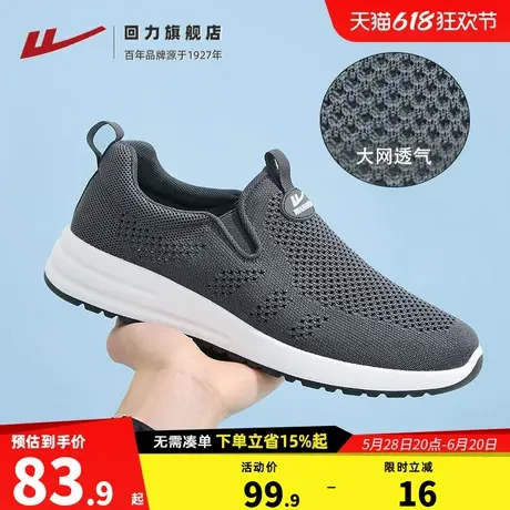 回力老人鞋爸爸夏季一脚蹬男鞋软底网面透气老北京布鞋中老年鞋子商品大图