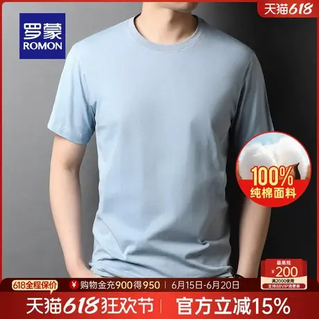 【纯棉】罗蒙男士圆领百搭短袖T恤衫2025夏季薄款柔软纯色打底衫图片