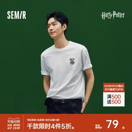 [商场同款]森马哈利波特联名短袖T恤男学院风2025夏新款凉感抑菌商品大图
