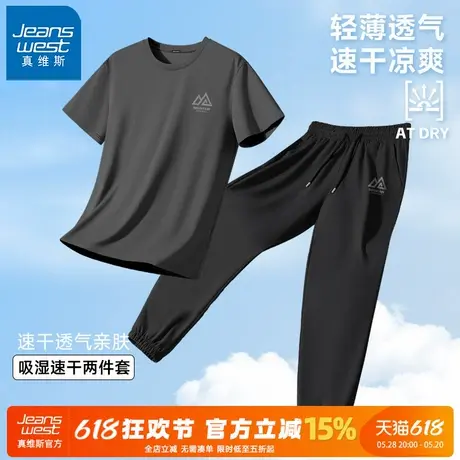 GV真维斯冰丝两件套男夏季薄款速干短袖长裤男士冰感潮流休闲服A商品大图