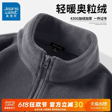 GV真维斯冲锋衣内胆男摇粒绒外套秋冬款加厚立领抓绒衣男款夹克C图片